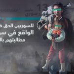 للسوريين الحق في معرفة الواقع في سوريا قبل مطالبتهم بالعودة