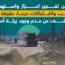 بين تفجير اعزاز واستهداف إدلب واشتباكات درعا، حقيقة مُرّة تكشف عن عدم وجود بيئة آمنة